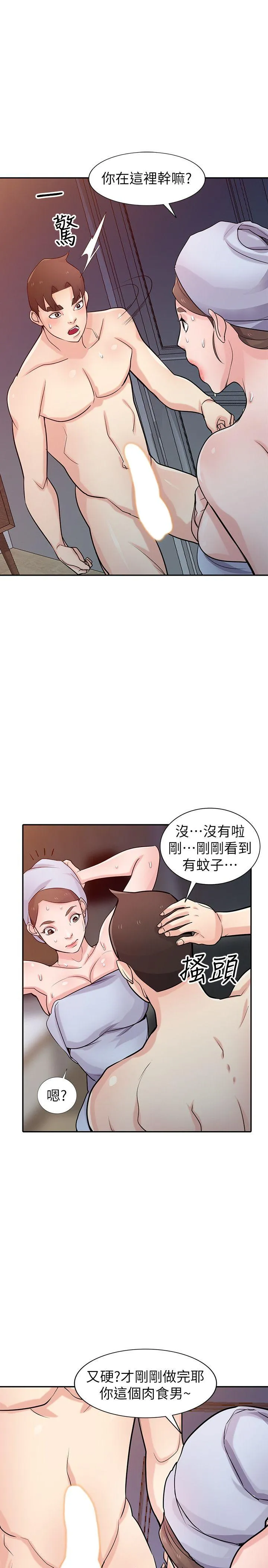 驯服小姨子 第47话-谈生意的技巧