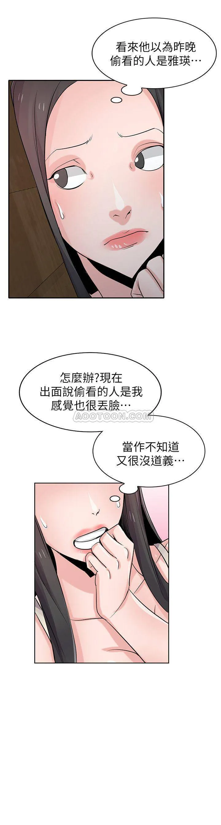 驯服小姨子 第68话 - 用舌头感受的腥味