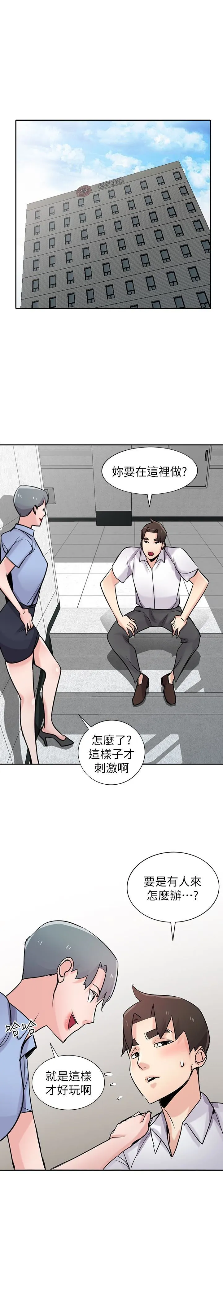 驯服小姨子 第64话-补足之前没做的功课