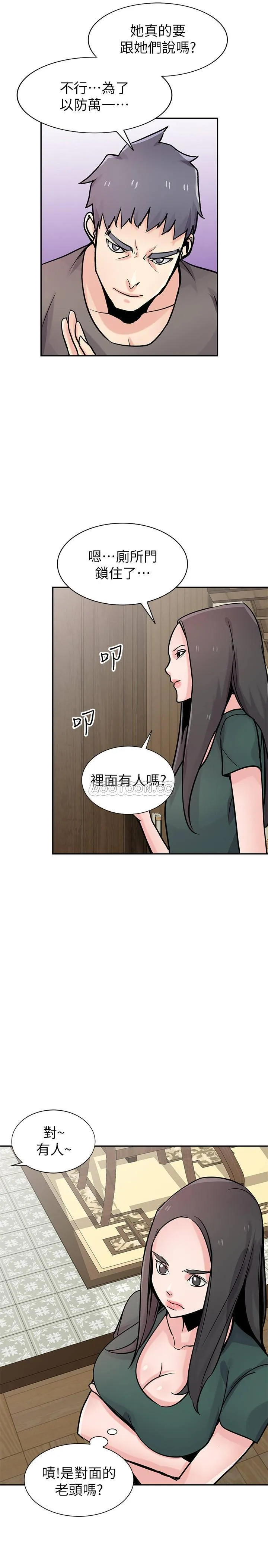 驯服小姨子 第77话 - 比厕所卫生纸更棒的触感