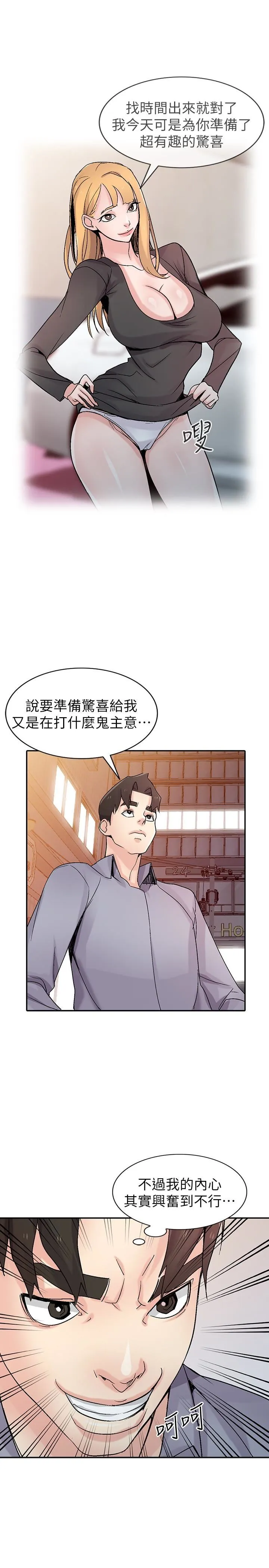 驯服小姨子 第57话-性慾高涨的观战俱乐部