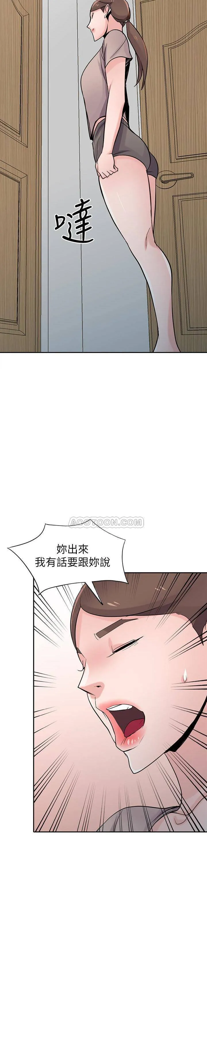 驯服小姨子 第63话 - 把选择权交给绪竣