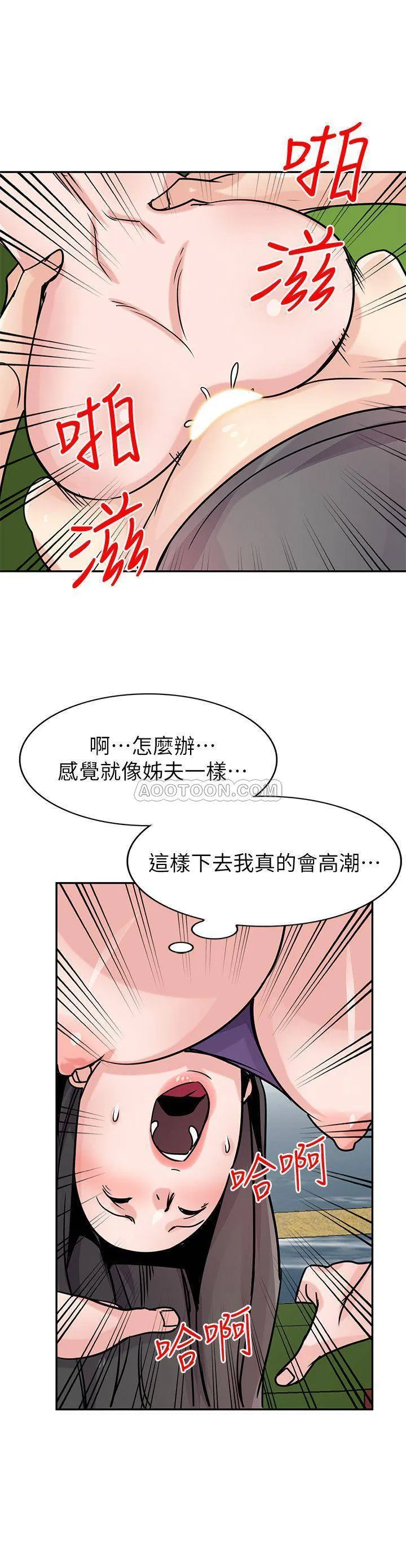 驯服小姨子 第75话 - 与海风一起享受的滋味