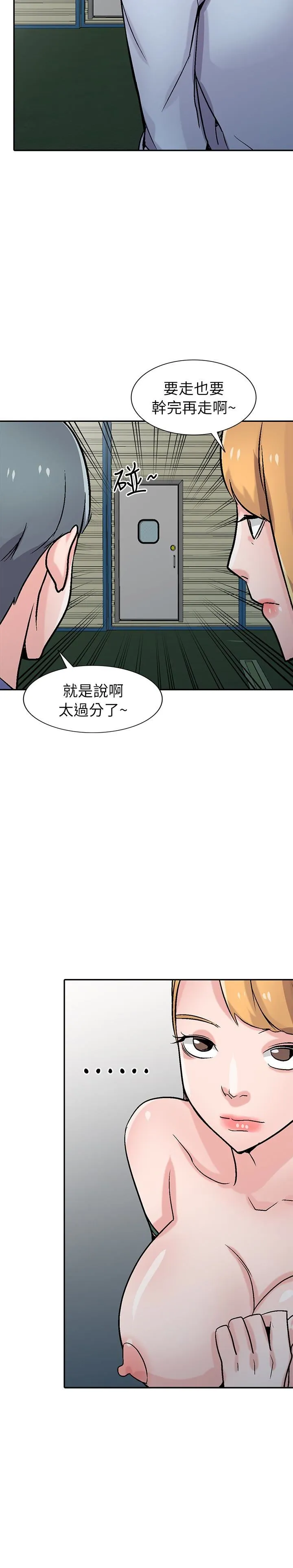 驯服小姨子 第59话-沉浸在年轻肉体中的快感