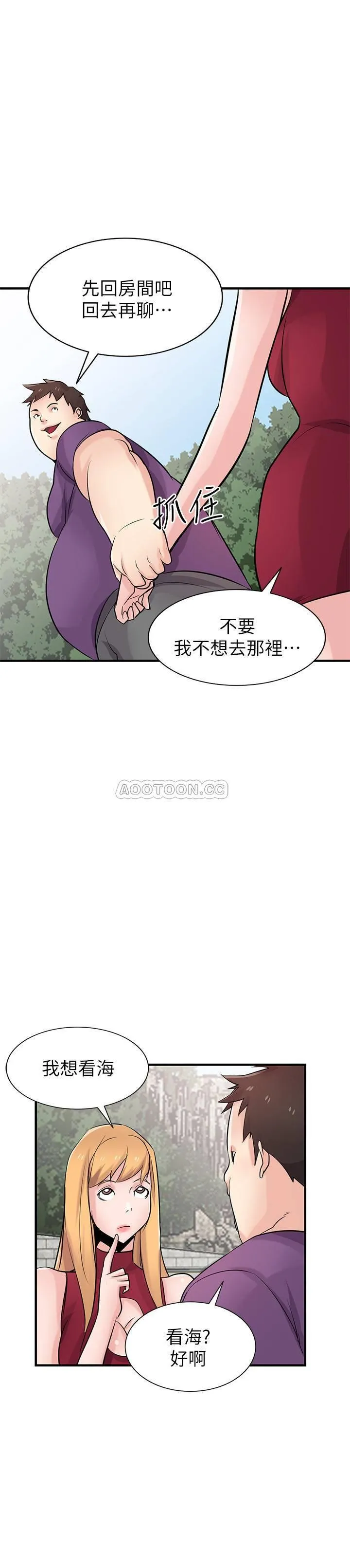 驯服小姨子 第85话- 跟姊夫一样又大又强