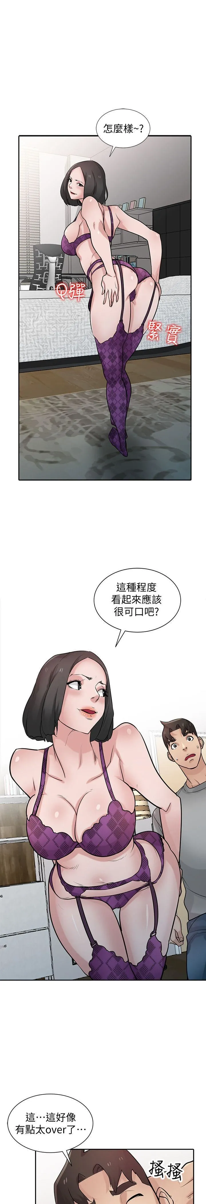 驯服小姨子 第36话-老公，今晚能做吧?