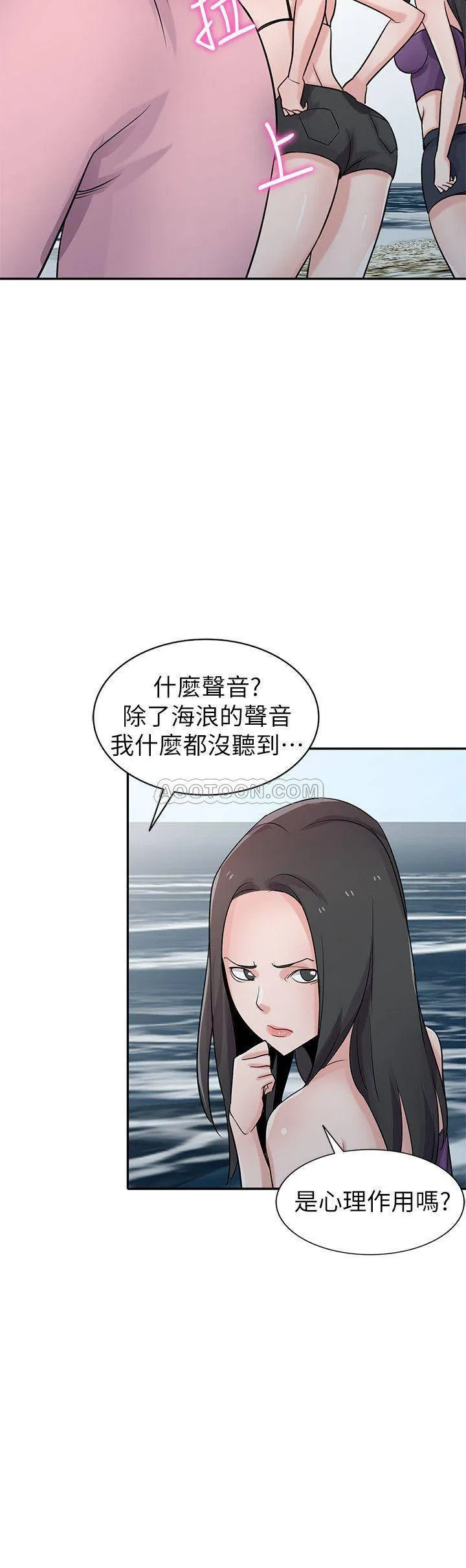 驯服小姨子 第70话 - 在海边解放的三人