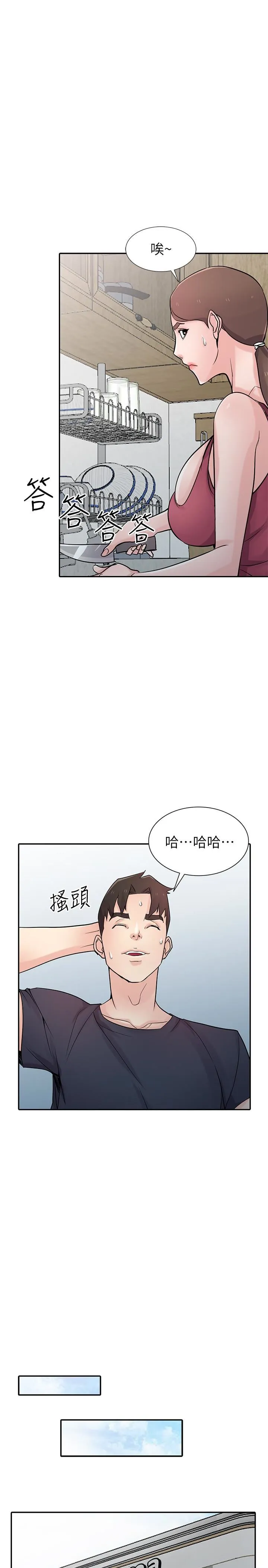 驯服小姨子 第56话-瞒着姊姊的行动…