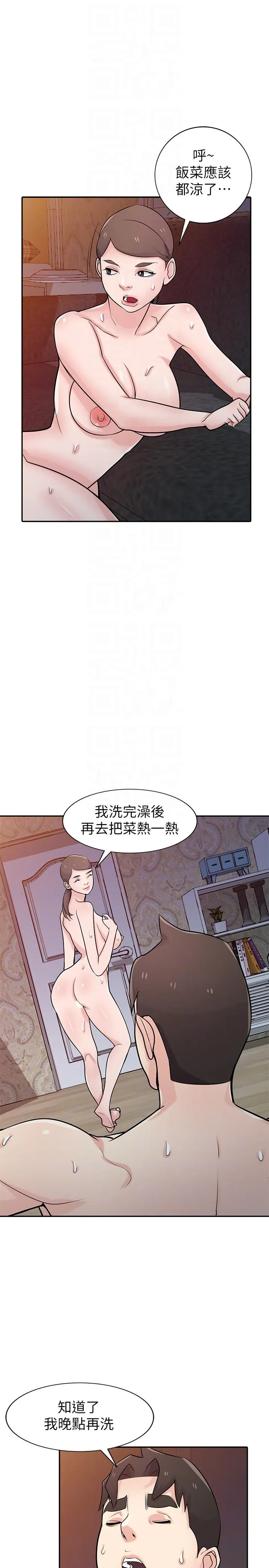 驯服小姨子 第46话-人家也想做啊