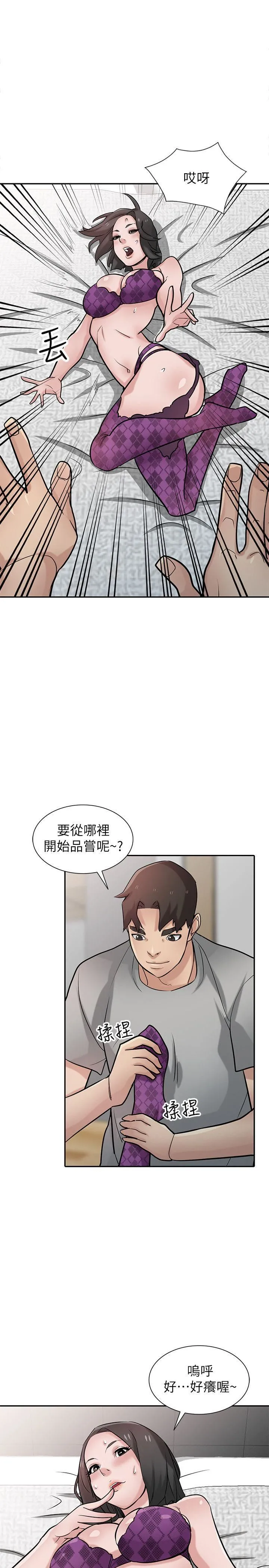 驯服小姨子 第36话-老公，今晚能做吧?