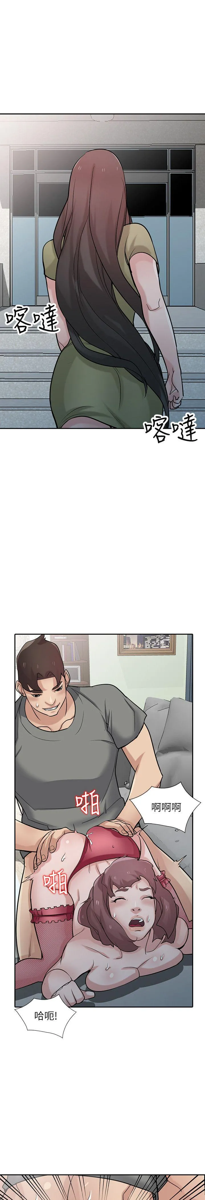 驯服小姨子 第31话-小姨子膨胀的疑心