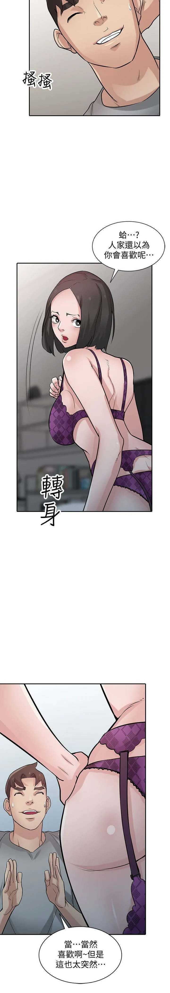 驯服小姨子 第36话-老公，今晚能做吧?