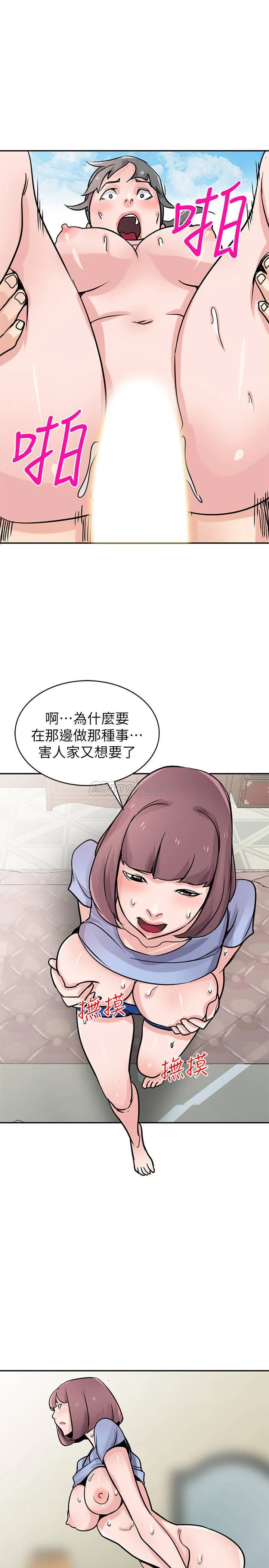 驯服小姨子 第77话 - 比厕所卫生纸更棒的触感