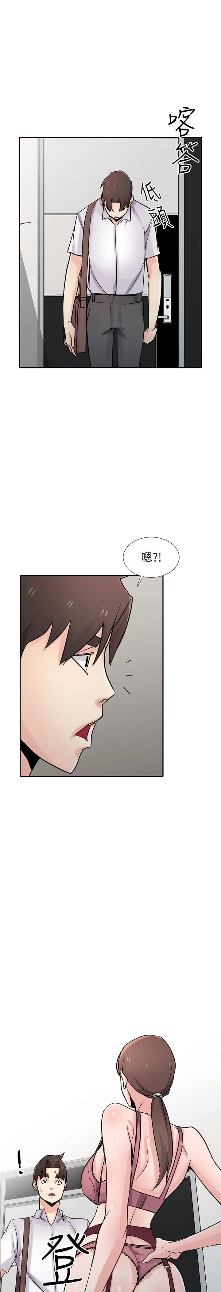 驯服小姨子 第64话-补足之前没做的功课