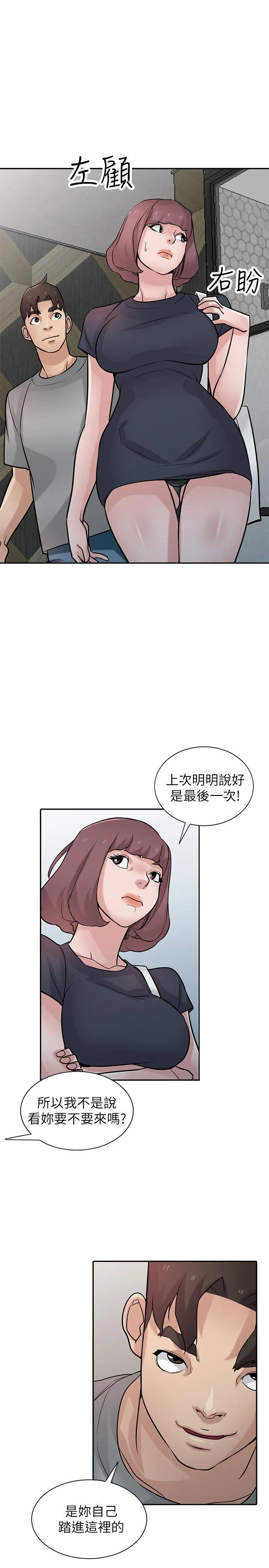 驯服小姨子 第34话-姊夫準备的特别惊喜