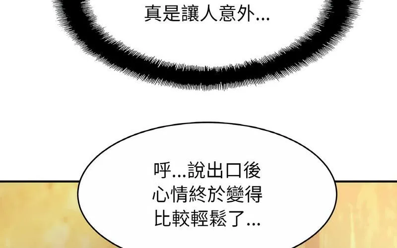 相亲相爱一家人/亲密一家人 第29话