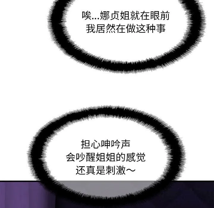 相亲相爱一家人/亲密一家人 第52话