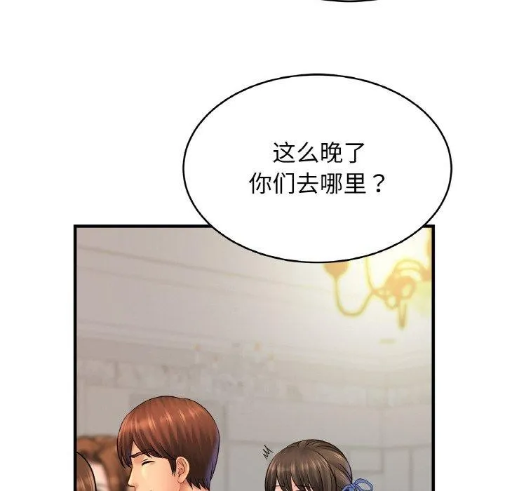 相亲相爱一家人/亲密一家人 第59话