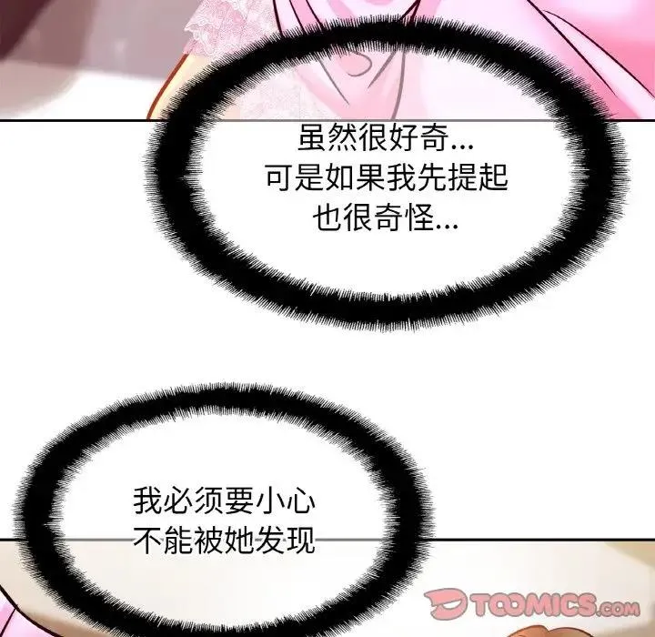 相亲相爱一家人/亲密一家人 第36话