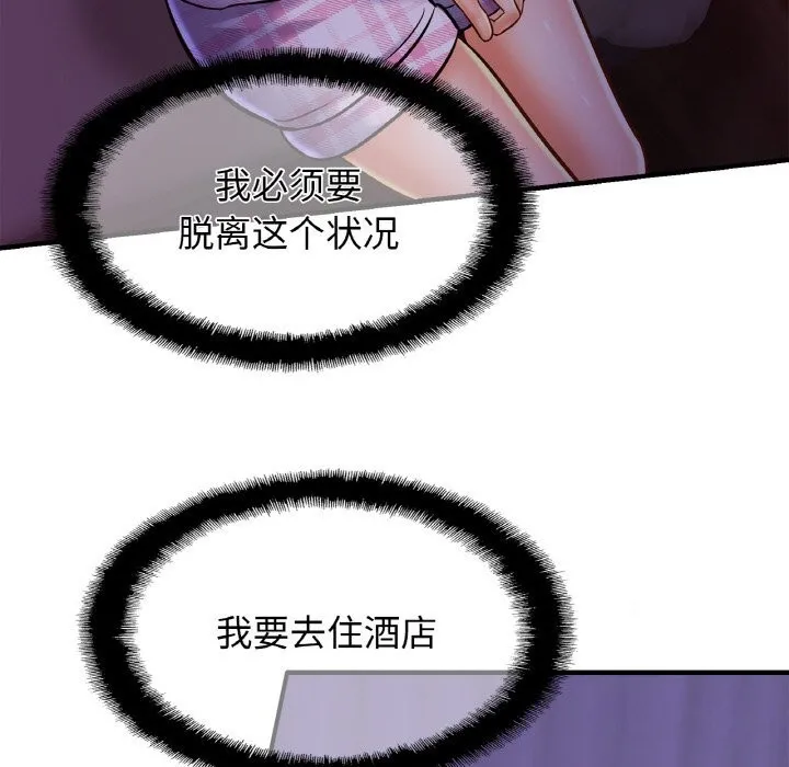 相亲相爱一家人/亲密一家人 第53话