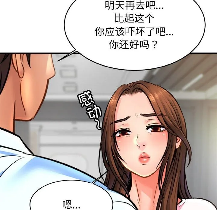 相亲相爱一家人/亲密一家人 第66话