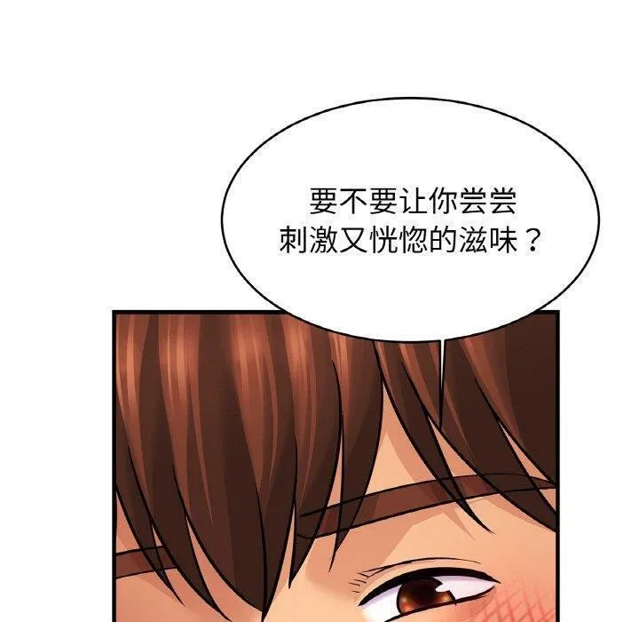相亲相爱一家人/亲密一家人 第69话