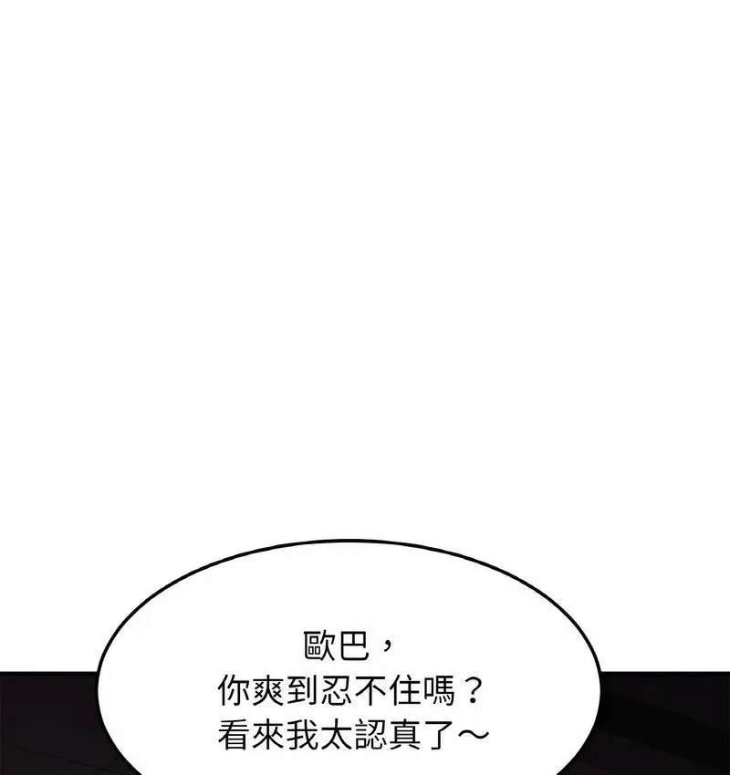 相亲相爱一家人/亲密一家人 第27话