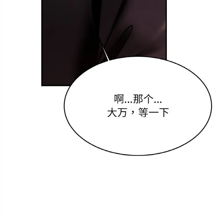相亲相爱一家人/亲密一家人 第60话