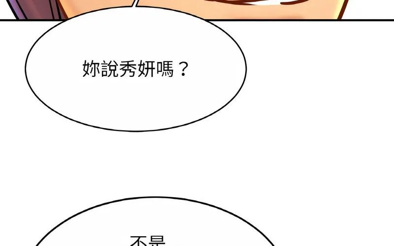 相亲相爱一家人/亲密一家人 第29话