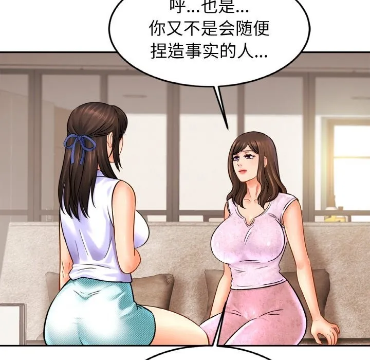相亲相爱一家人/亲密一家人 第47话