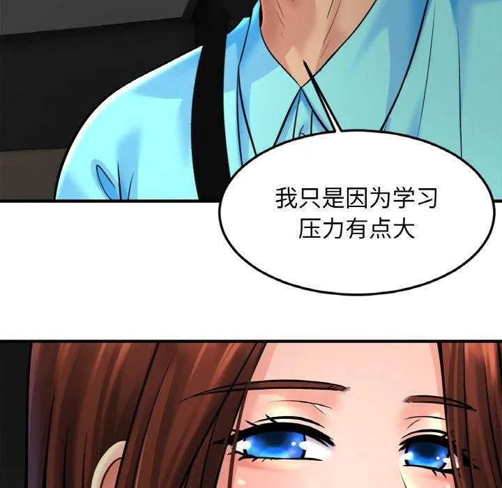 相亲相爱一家人/亲密一家人 第55话