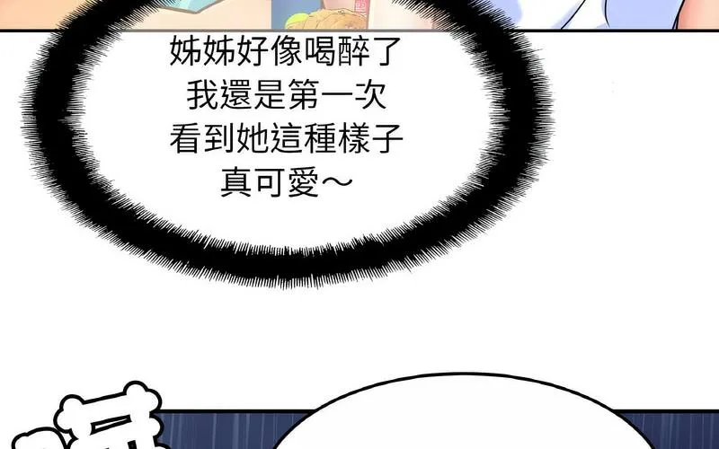 相亲相爱一家人/亲密一家人 第29话