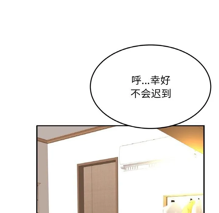相亲相爱一家人/亲密一家人 第54话