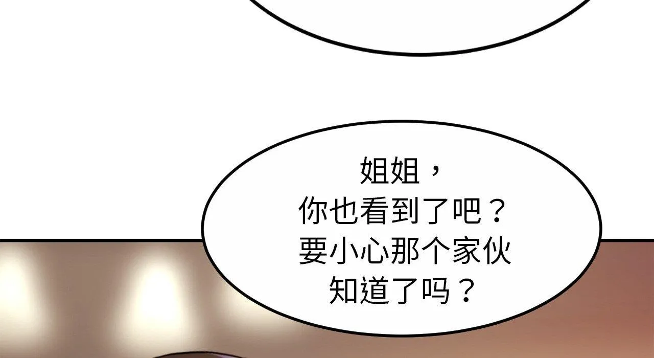 相亲相爱一家人/亲密一家人 第26话