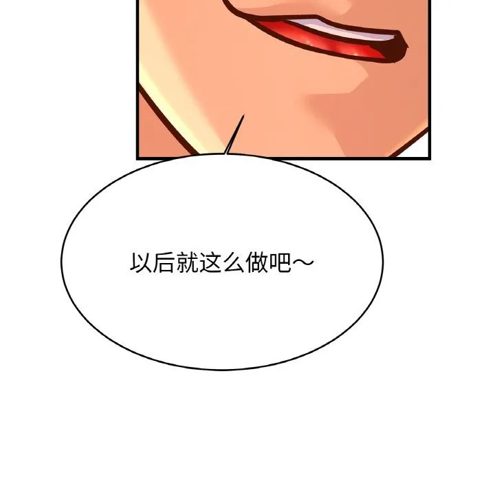相亲相爱一家人/亲密一家人 第60话