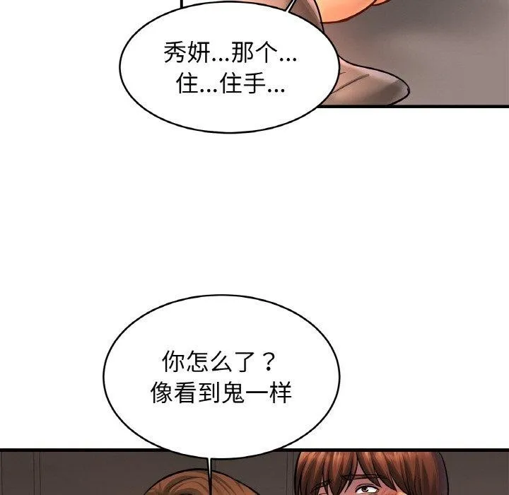 相亲相爱一家人/亲密一家人 第67话