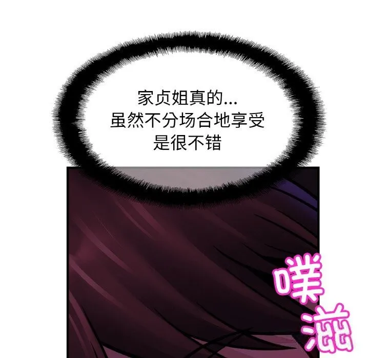 相亲相爱一家人/亲密一家人 第52话