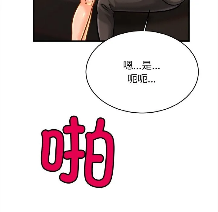 相亲相爱一家人/亲密一家人 第57话