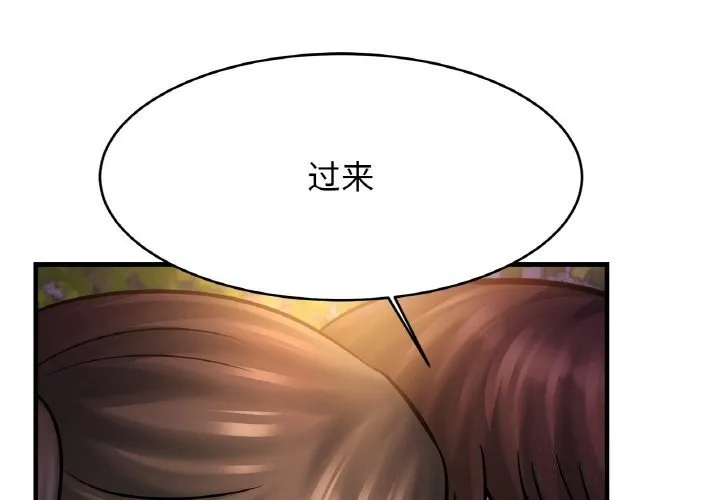 相亲相爱一家人/亲密一家人 第60话