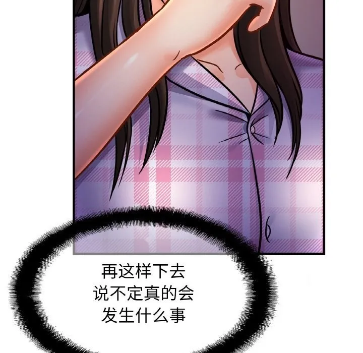 相亲相爱一家人/亲密一家人 第53话