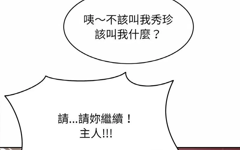 相亲相爱一家人/亲密一家人 第29话