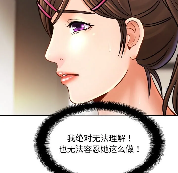 相亲相爱一家人/亲密一家人 第47话