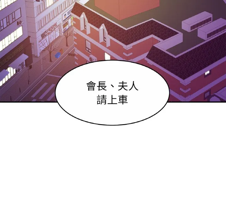 相亲相爱一家人/亲密一家人 第23话