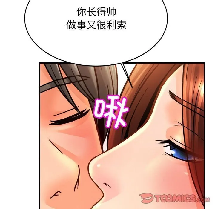 相亲相爱一家人/亲密一家人 第53话