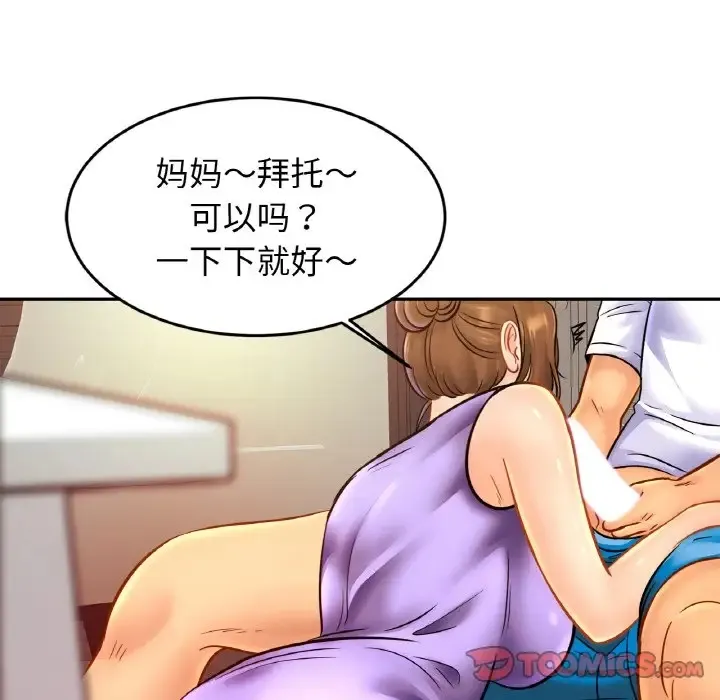 相亲相爱一家人/亲密一家人 第41话