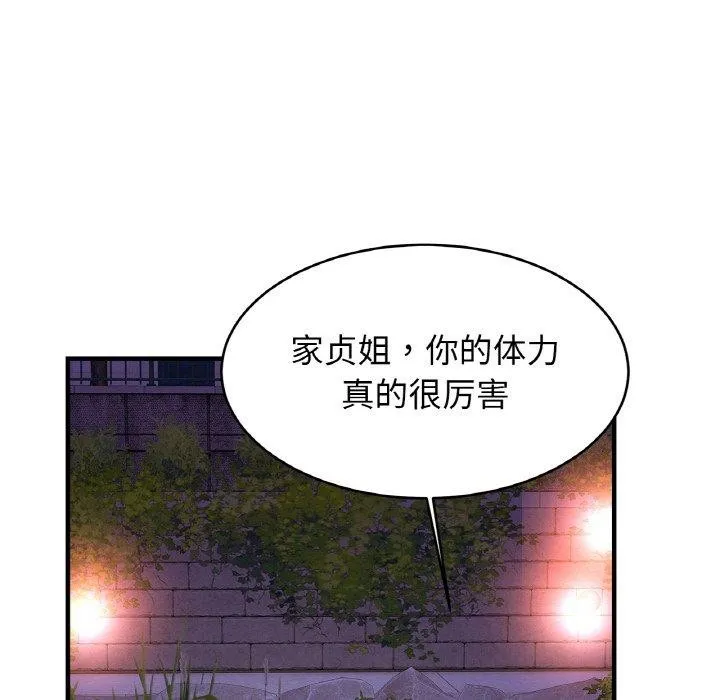 相亲相爱一家人/亲密一家人 第59话