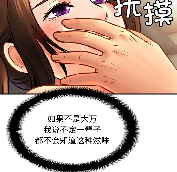 相亲相爱一家人/亲密一家人 第51话