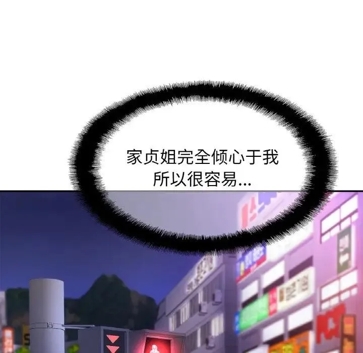 相亲相爱一家人/亲密一家人 第38话
