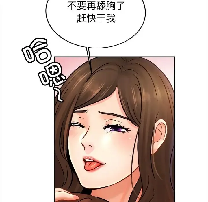 相亲相爱一家人/亲密一家人 第45话