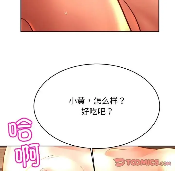相亲相爱一家人/亲密一家人 第40话